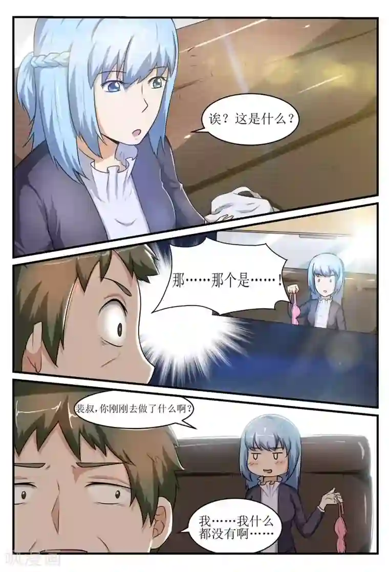 迷之鲜师第37话