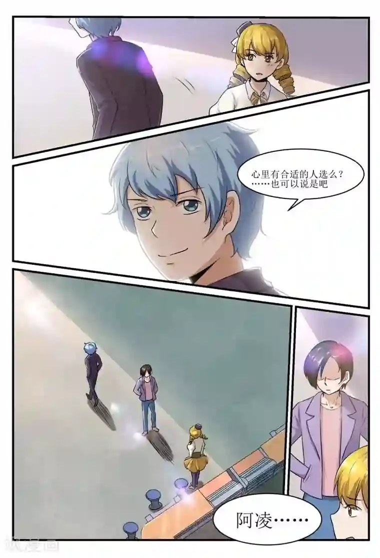 迷之鲜师第37话