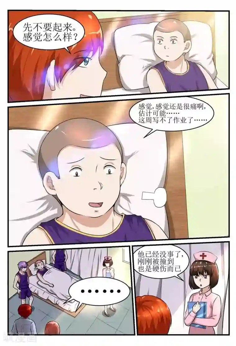 迷之鲜师第37话