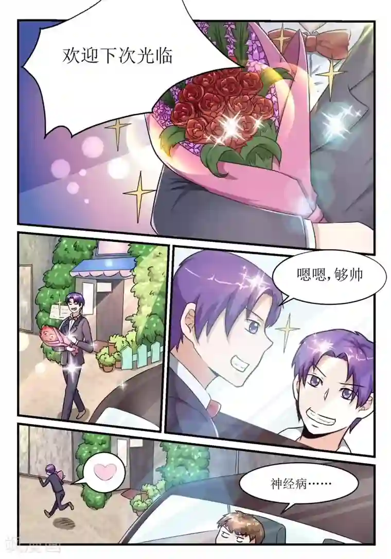 迷之鲜师第38话