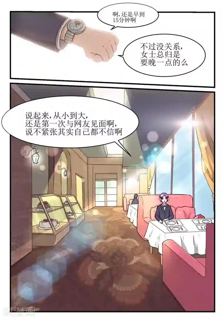 迷之鲜师第38话