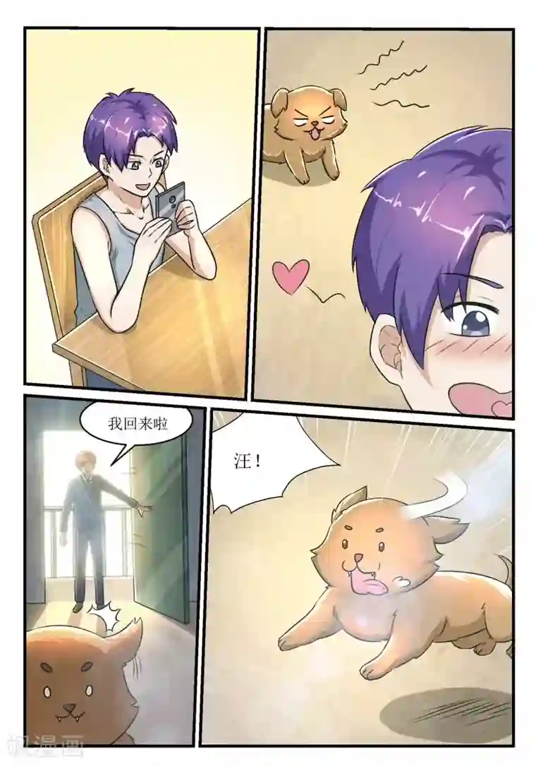 迷之鲜师第38话