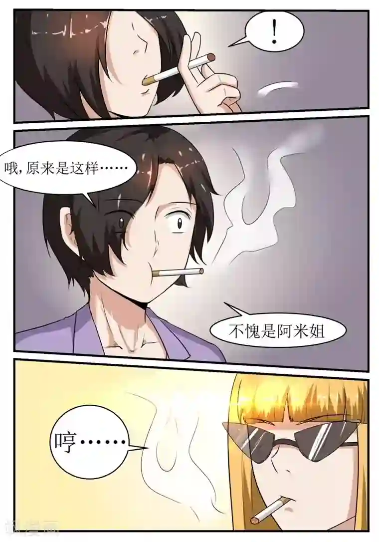 迷之鲜师第39话