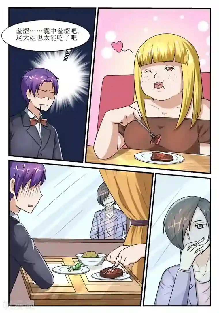 迷之鲜师第39话