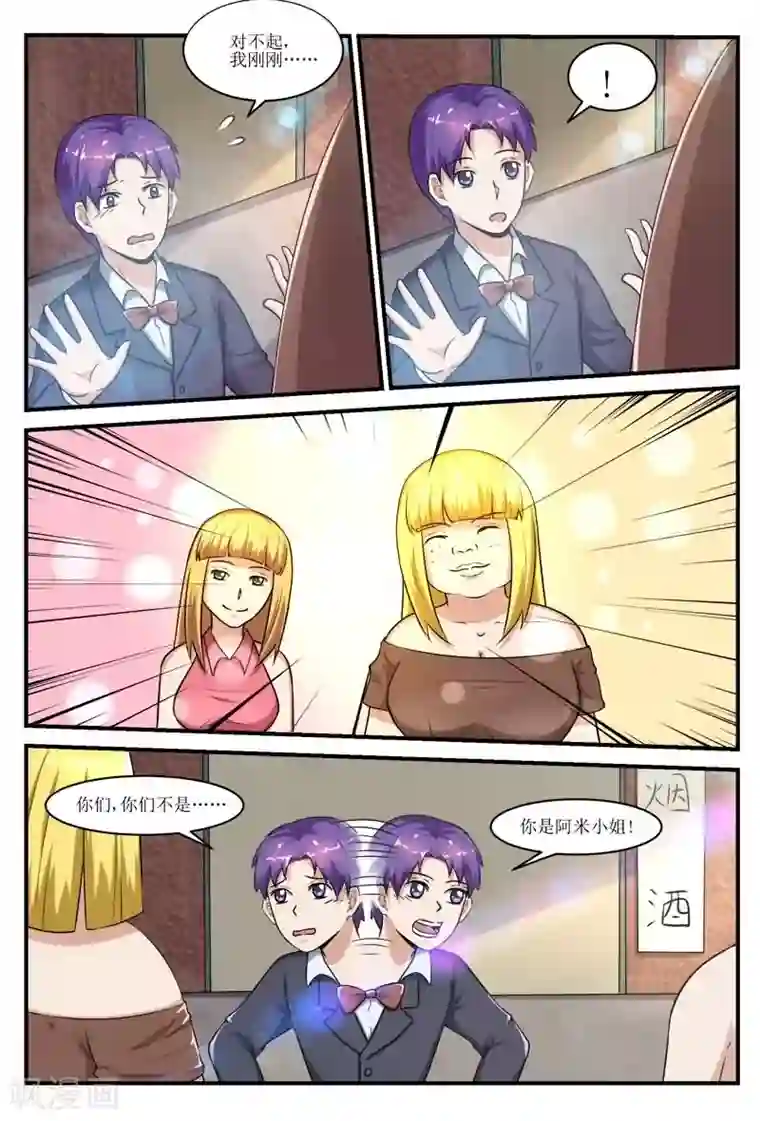 迷之鲜师第40话