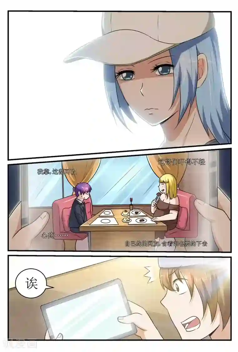 迷之鲜师第40话