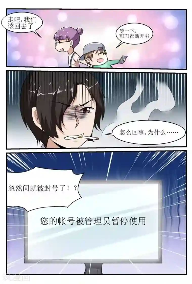 迷之鲜师第40话