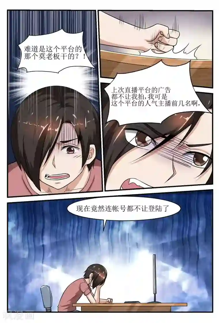 迷之鲜师第40话