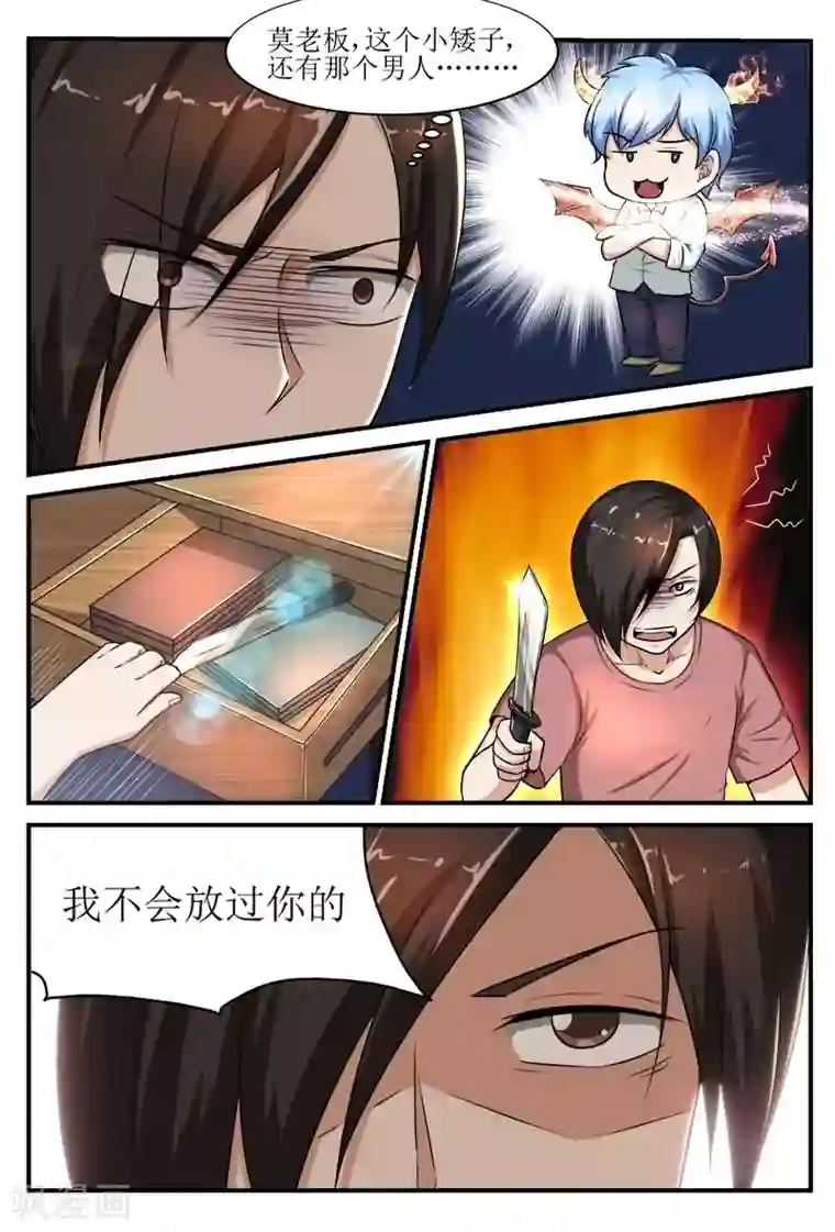 迷之鲜师第40话