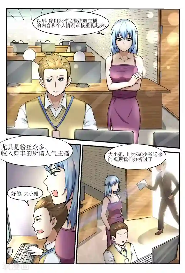 迷之鲜师第40话