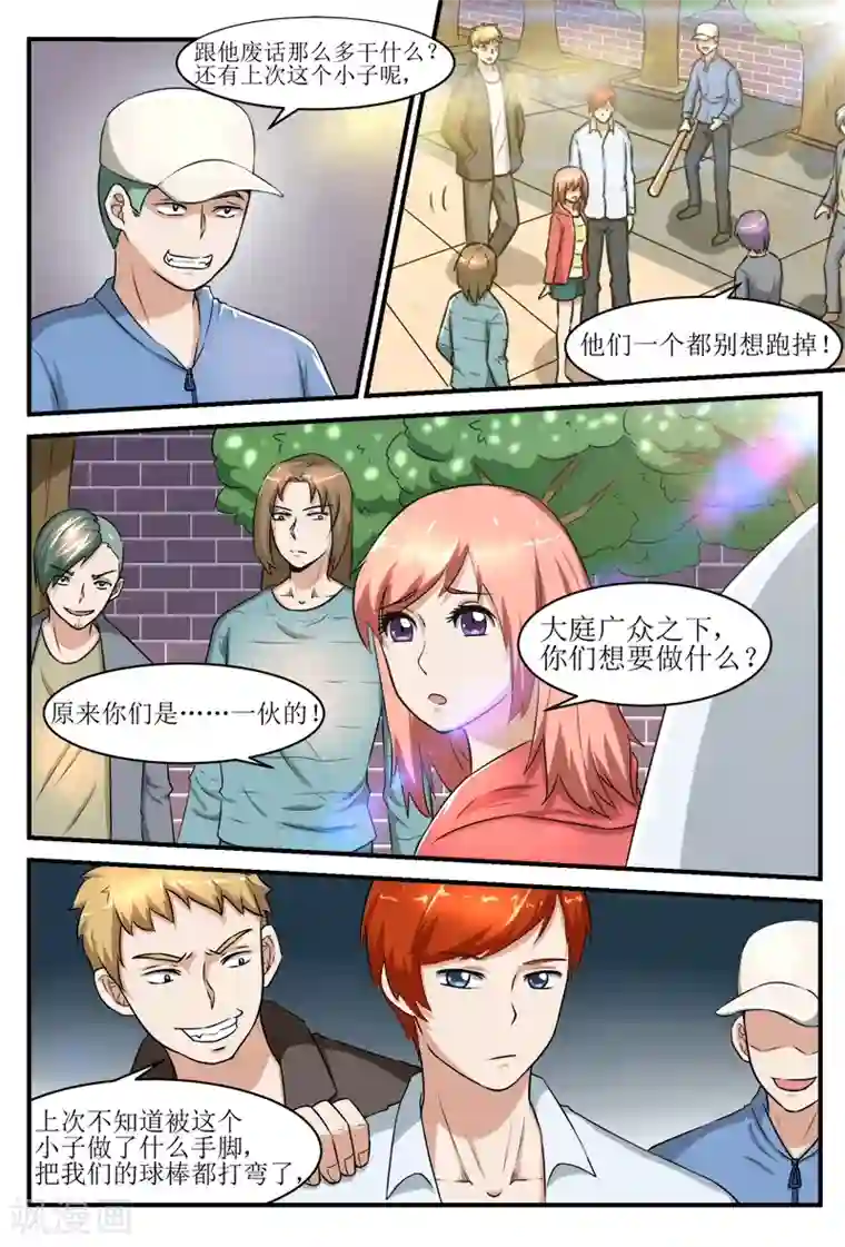 迷之鲜师第41话