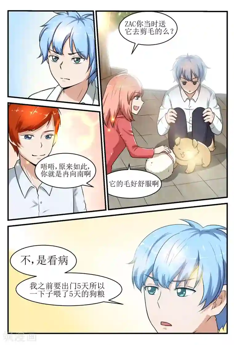 迷之鲜师第41话