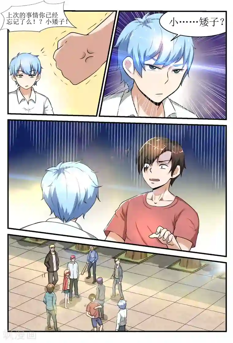 迷之鲜师第41话