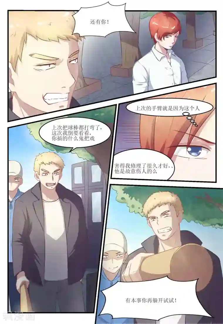 迷之鲜师第42话