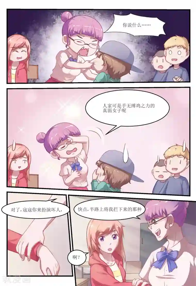 迷之鲜师第42话