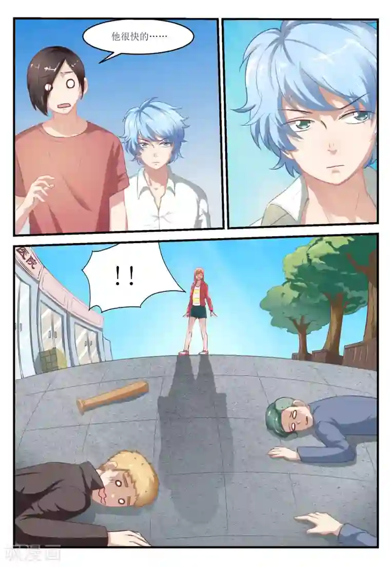 迷之鲜师第42话