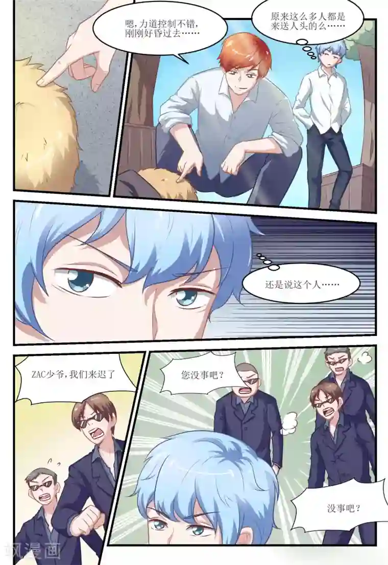 迷之鲜师第42话