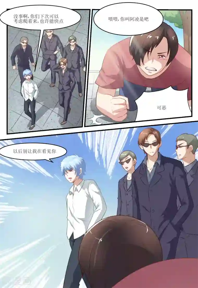 迷之鲜师第42话