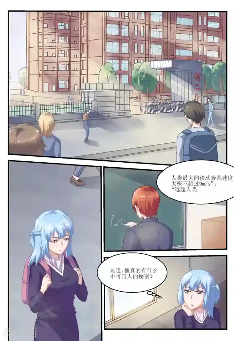 迷之鲜师第42话