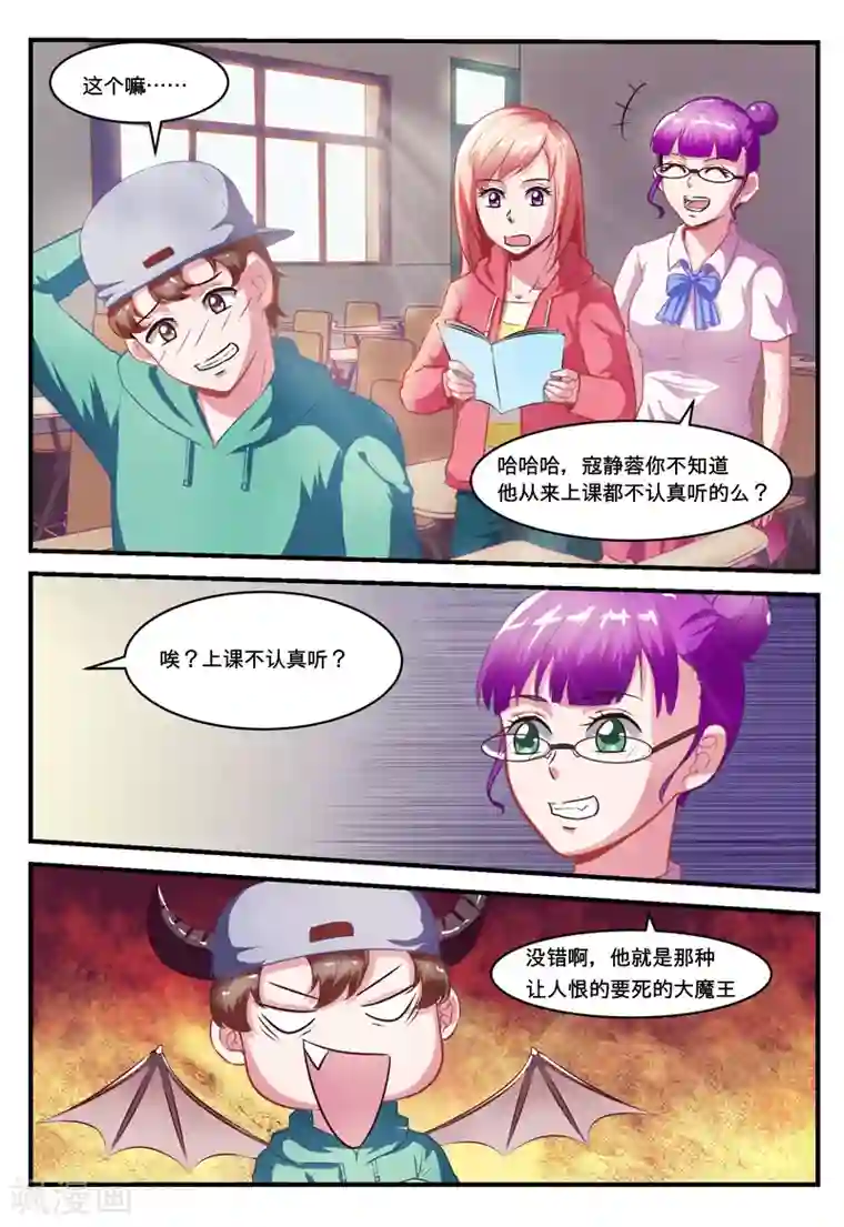 迷之鲜师第43话