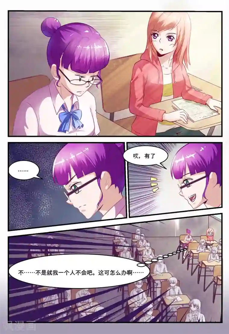 迷之鲜师第43话