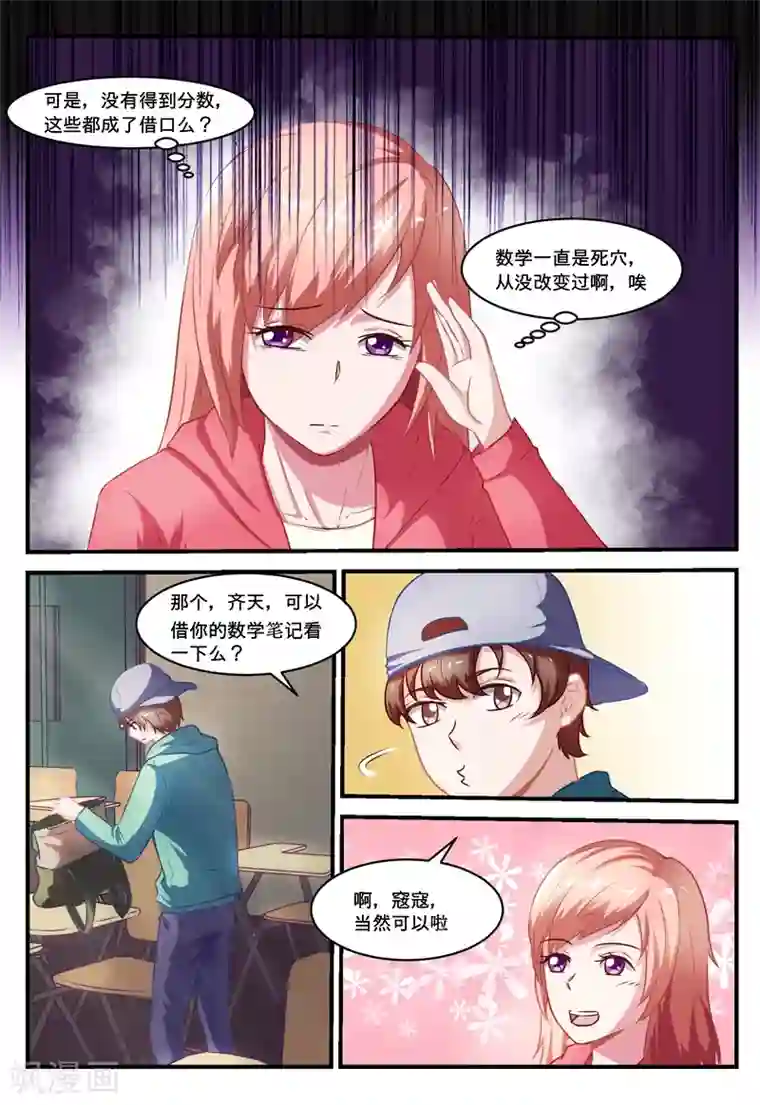 迷之鲜师第43话