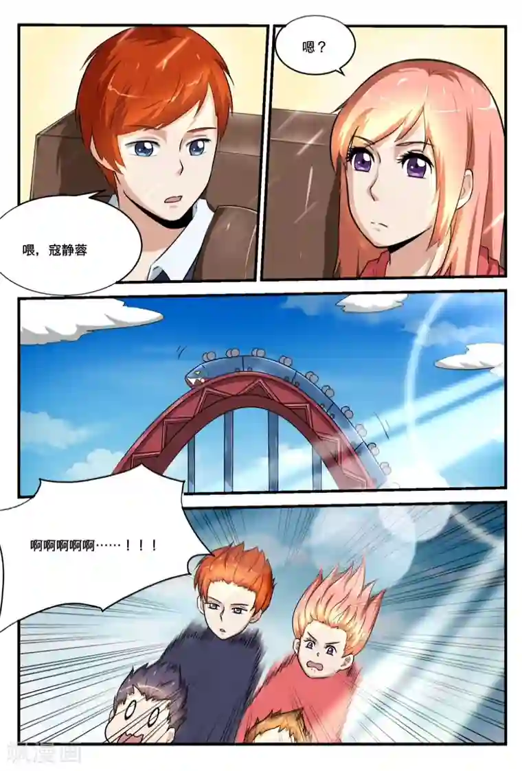 迷之鲜师第44话