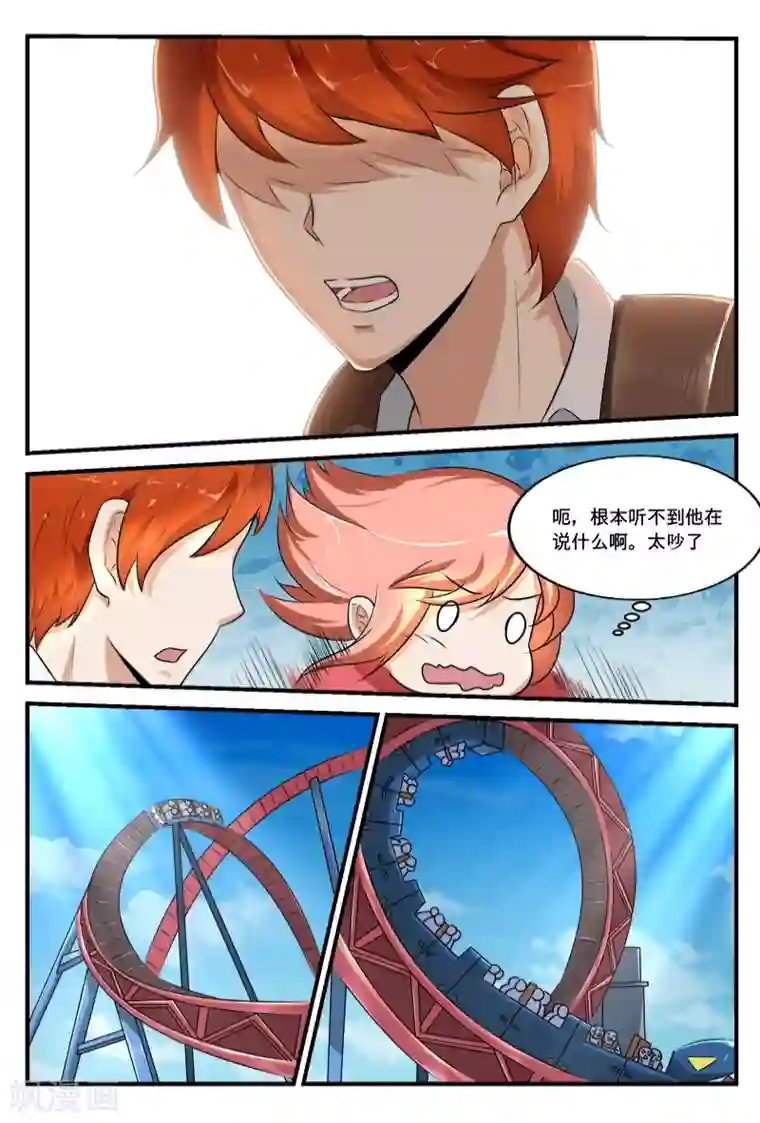 迷之鲜师第44话