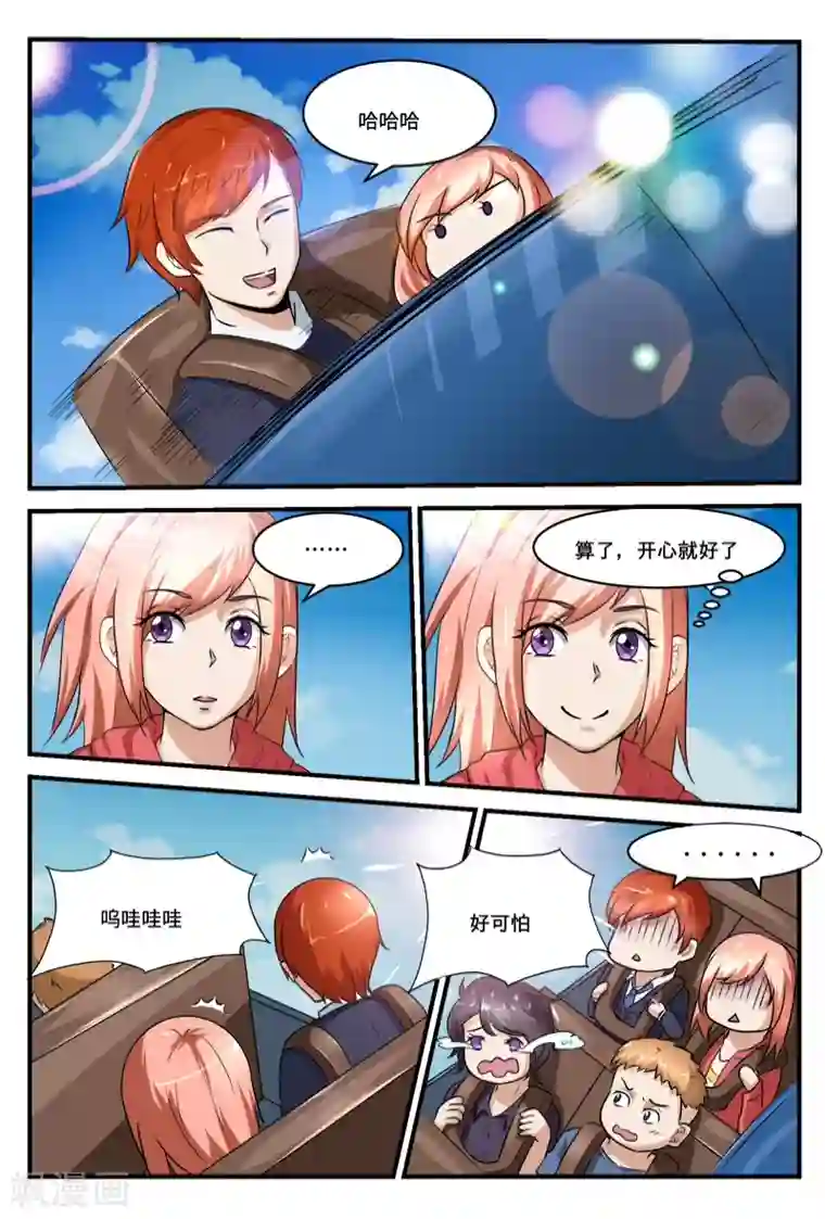 迷之鲜师第44话