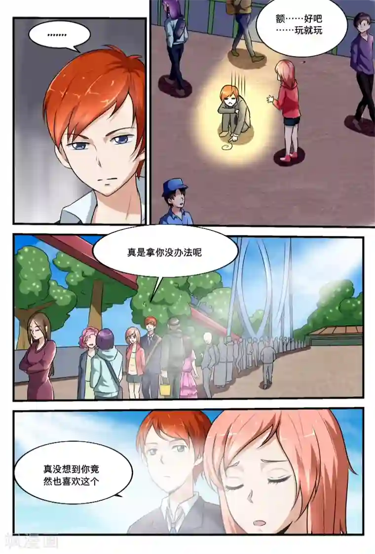 迷之鲜师第44话