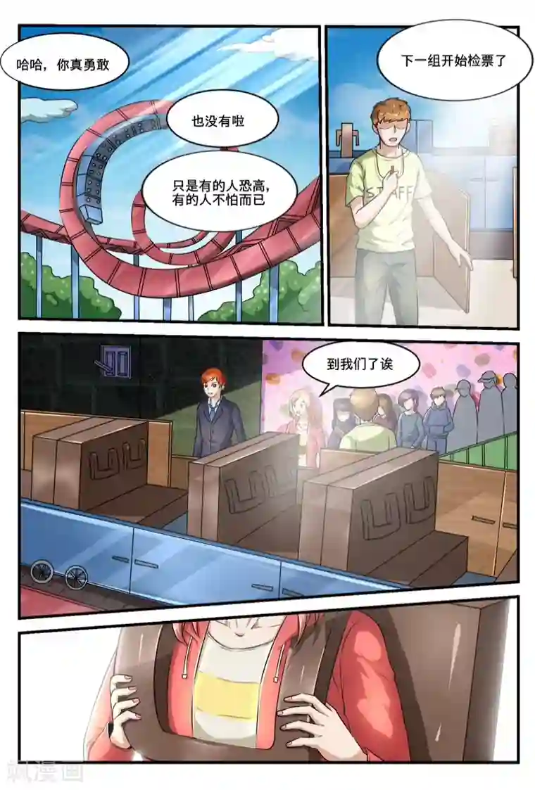 迷之鲜师第44话