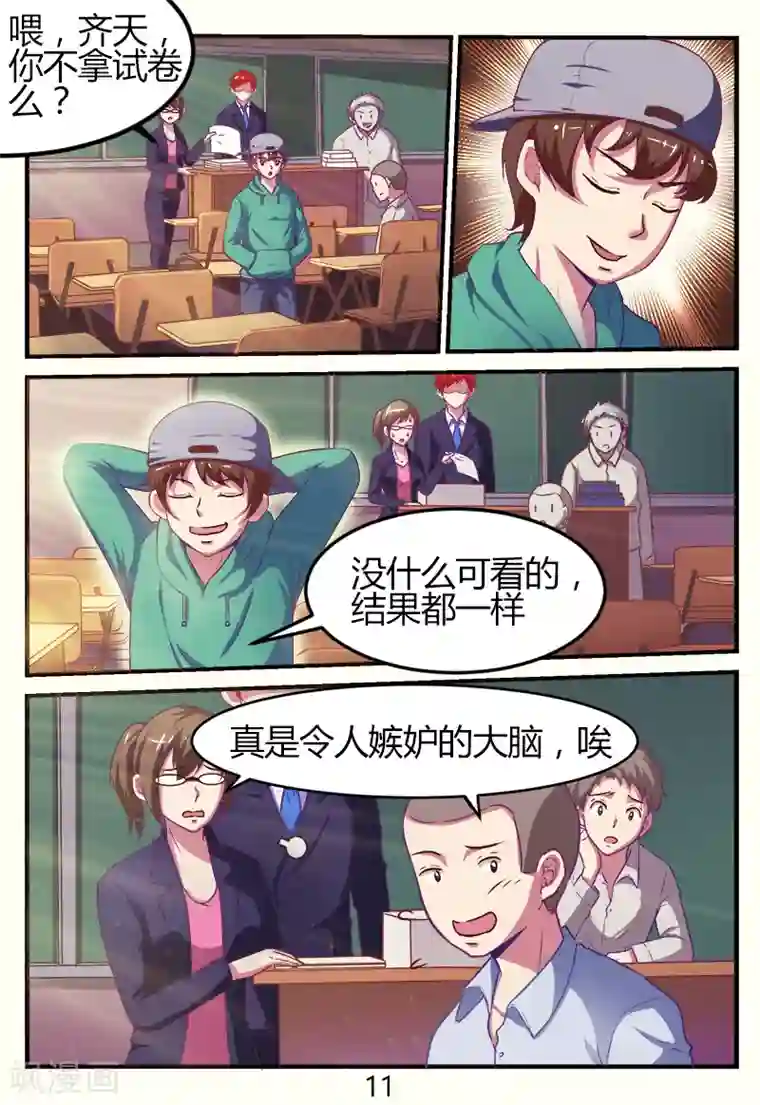 迷之鲜师第45话