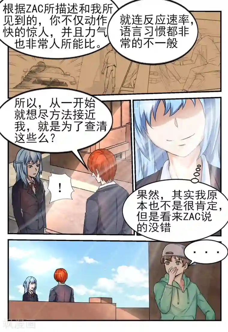 迷之鲜师第46话