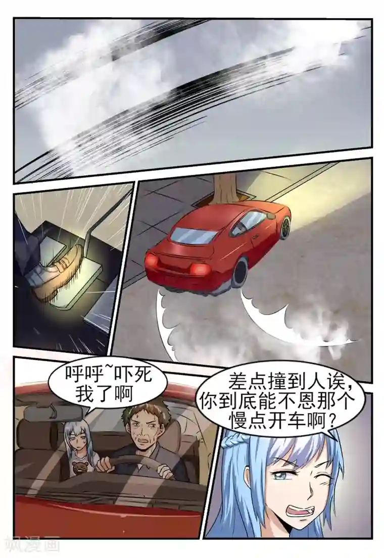 迷之鲜师第46话