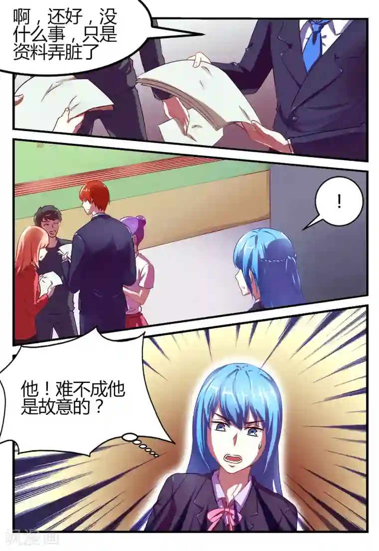 迷之鲜师第47话