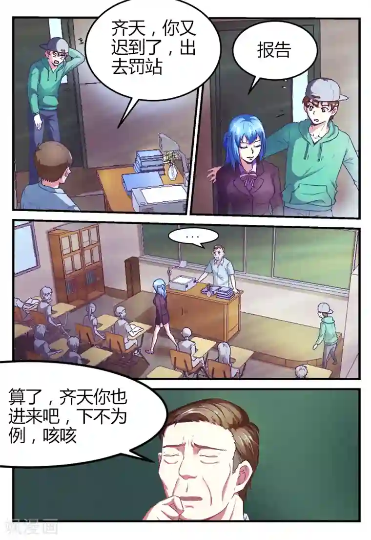 迷之鲜师第47话