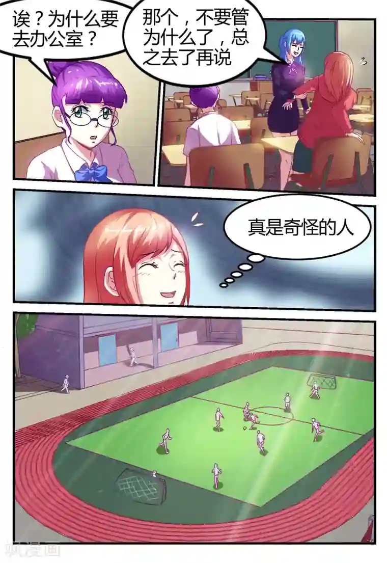 迷之鲜师第47话