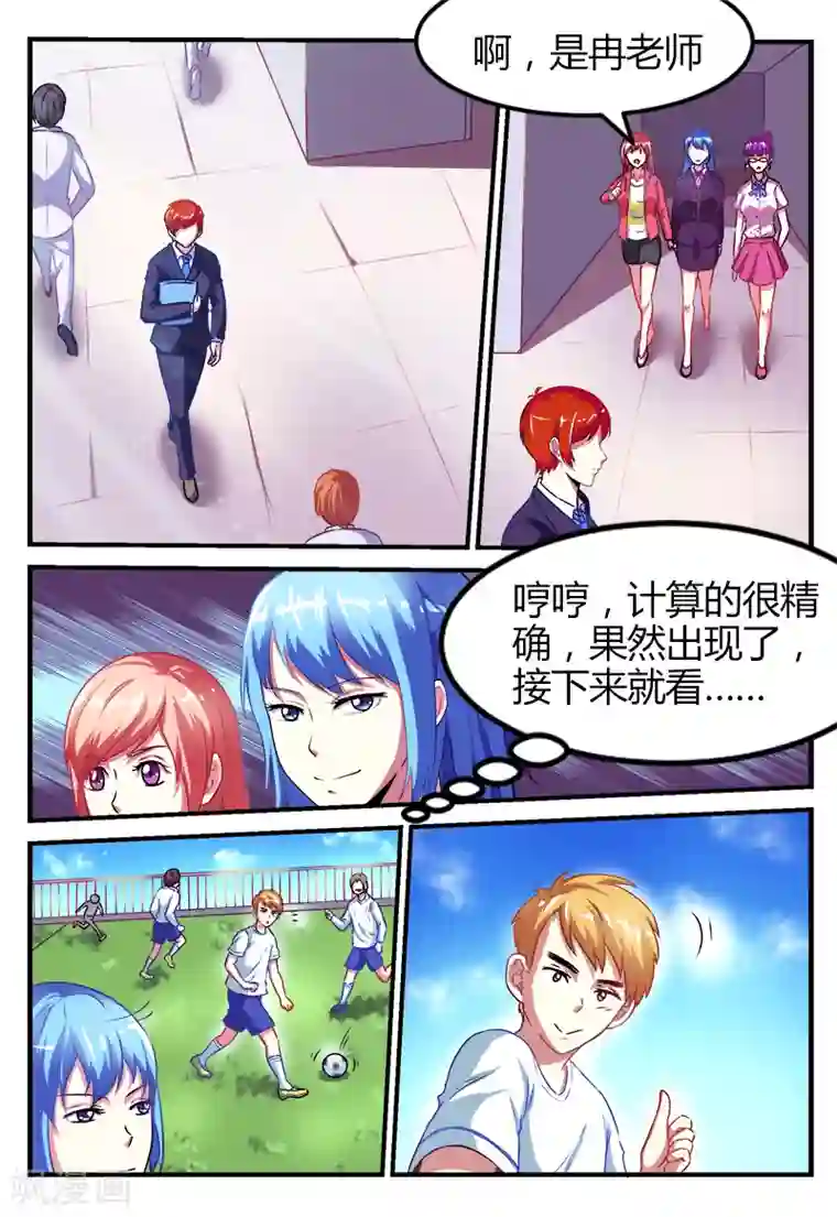 迷之鲜师第47话