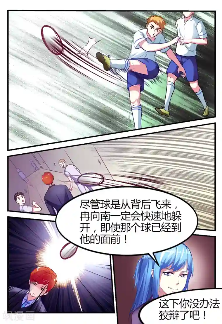 迷之鲜师第47话