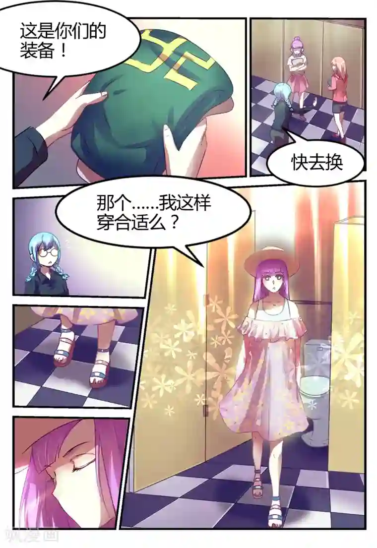 迷之鲜师第48话