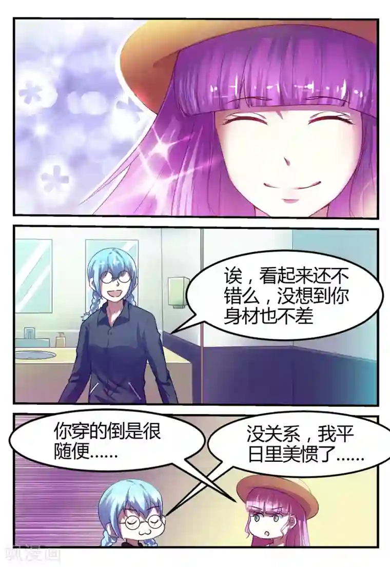 迷之鲜师第48话