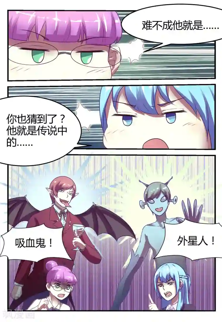 迷之鲜师第48话
