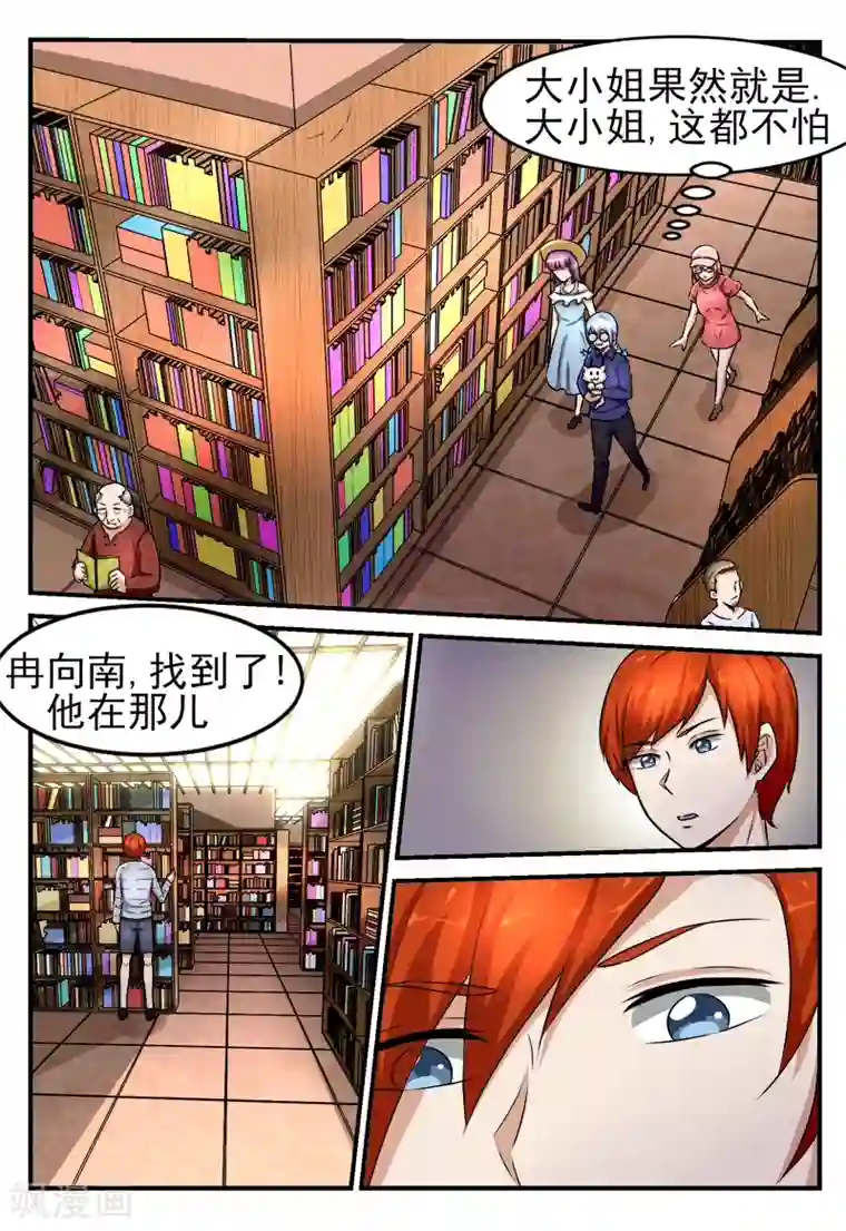 迷之鲜师第49话