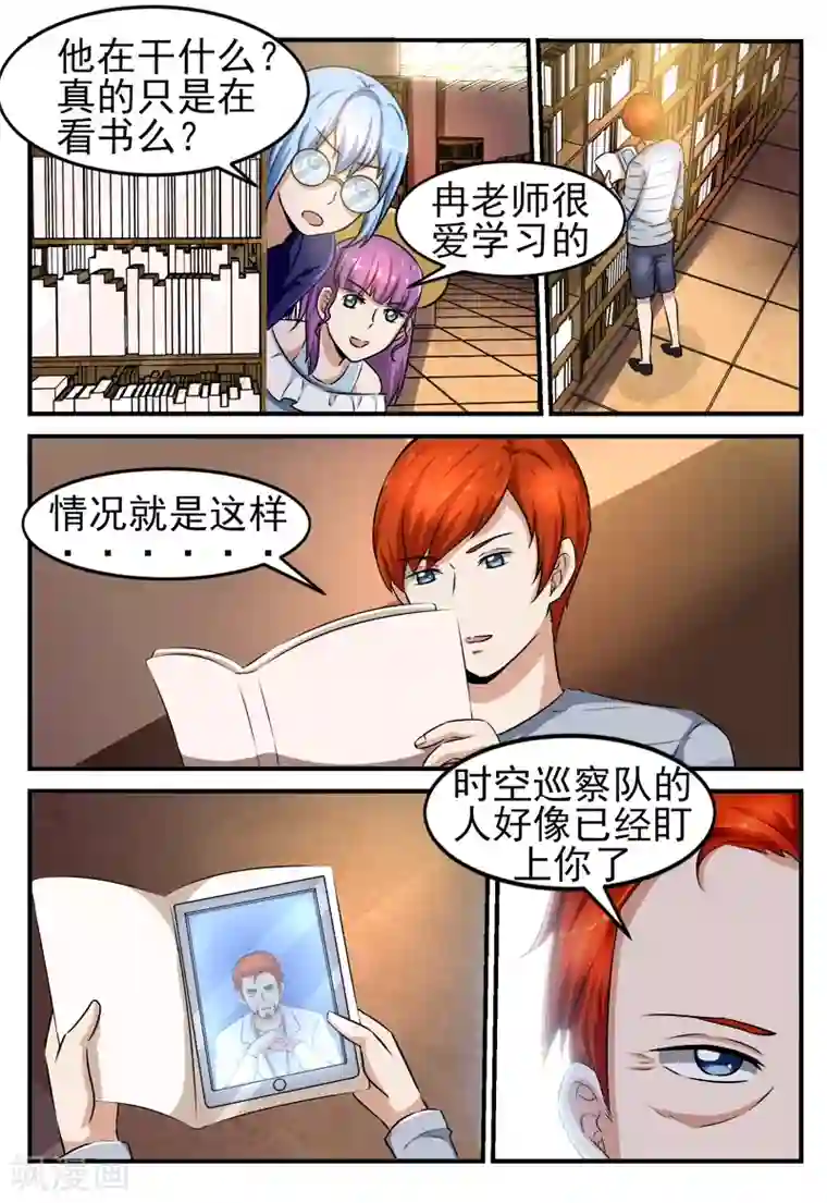 迷之鲜师第49话