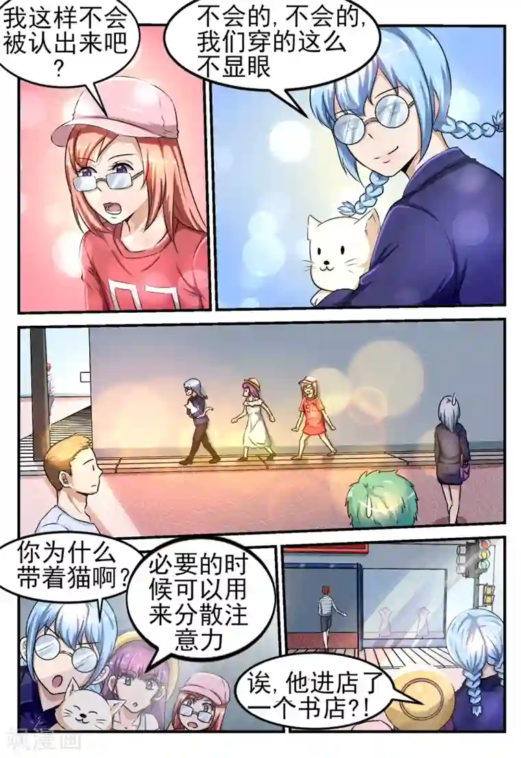 迷之鲜师第49话