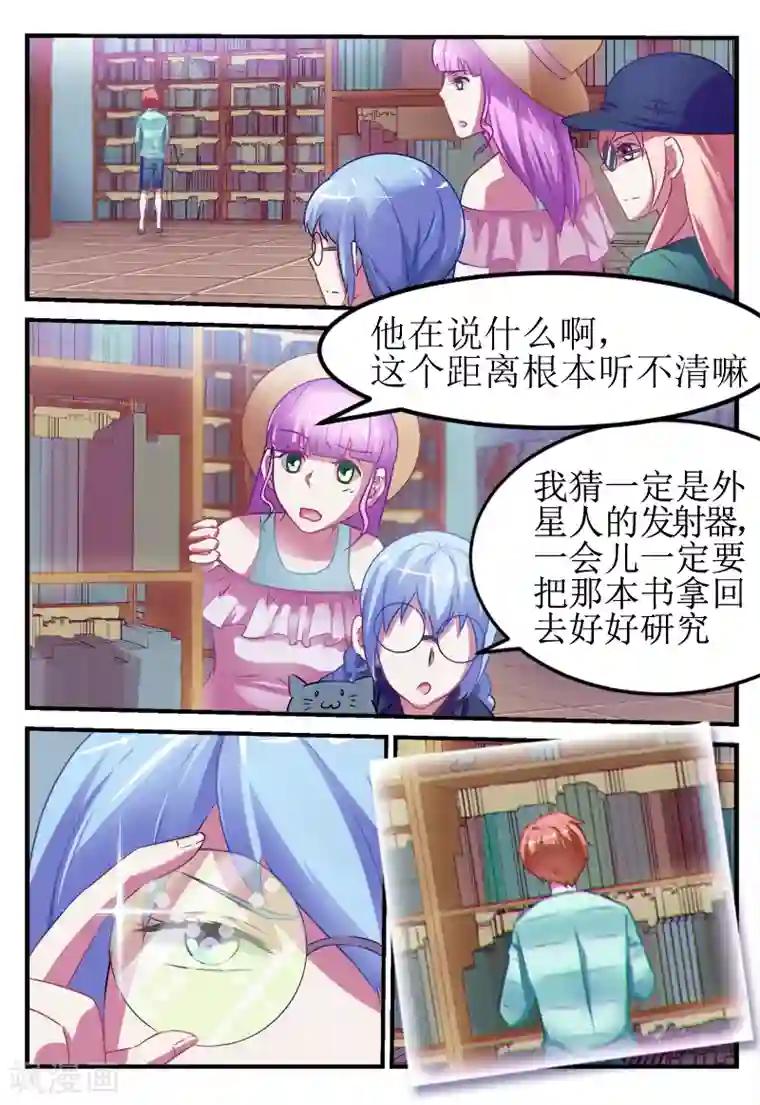 迷之鲜师第50话