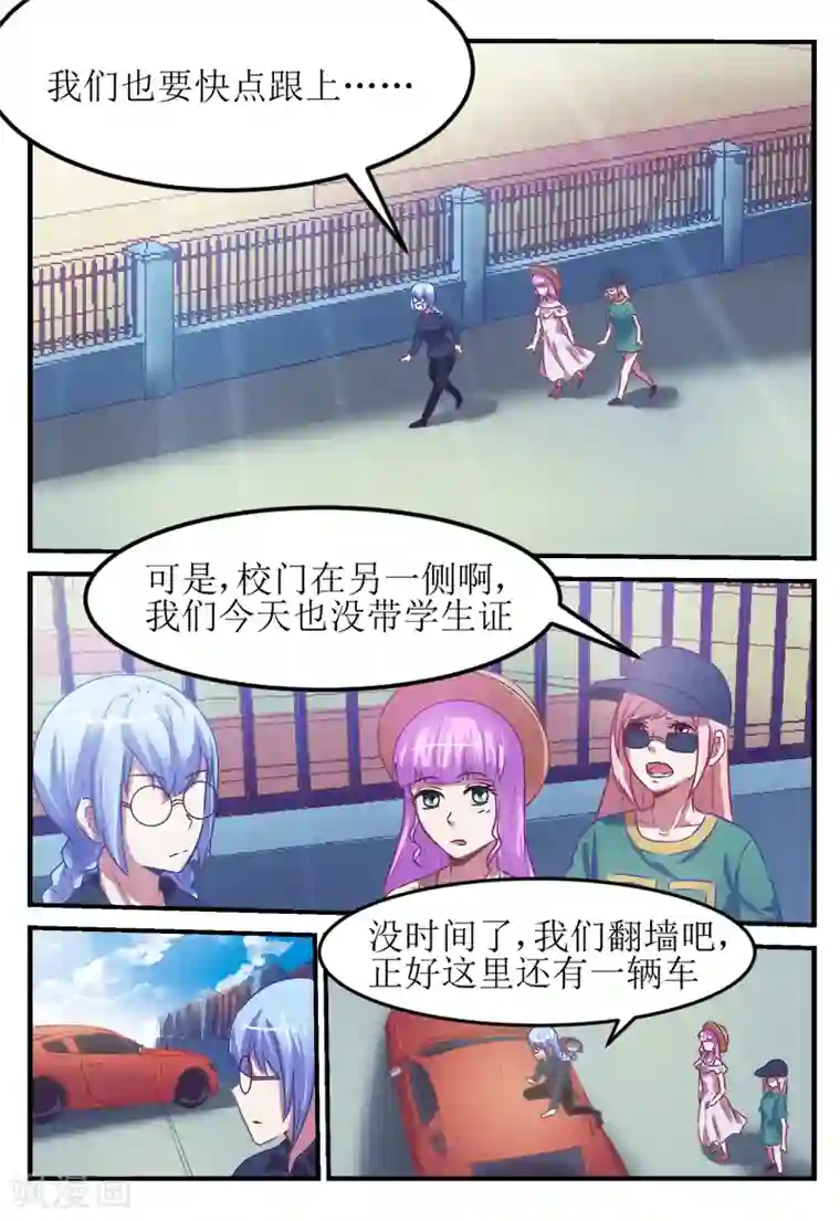 迷之鲜师第50话