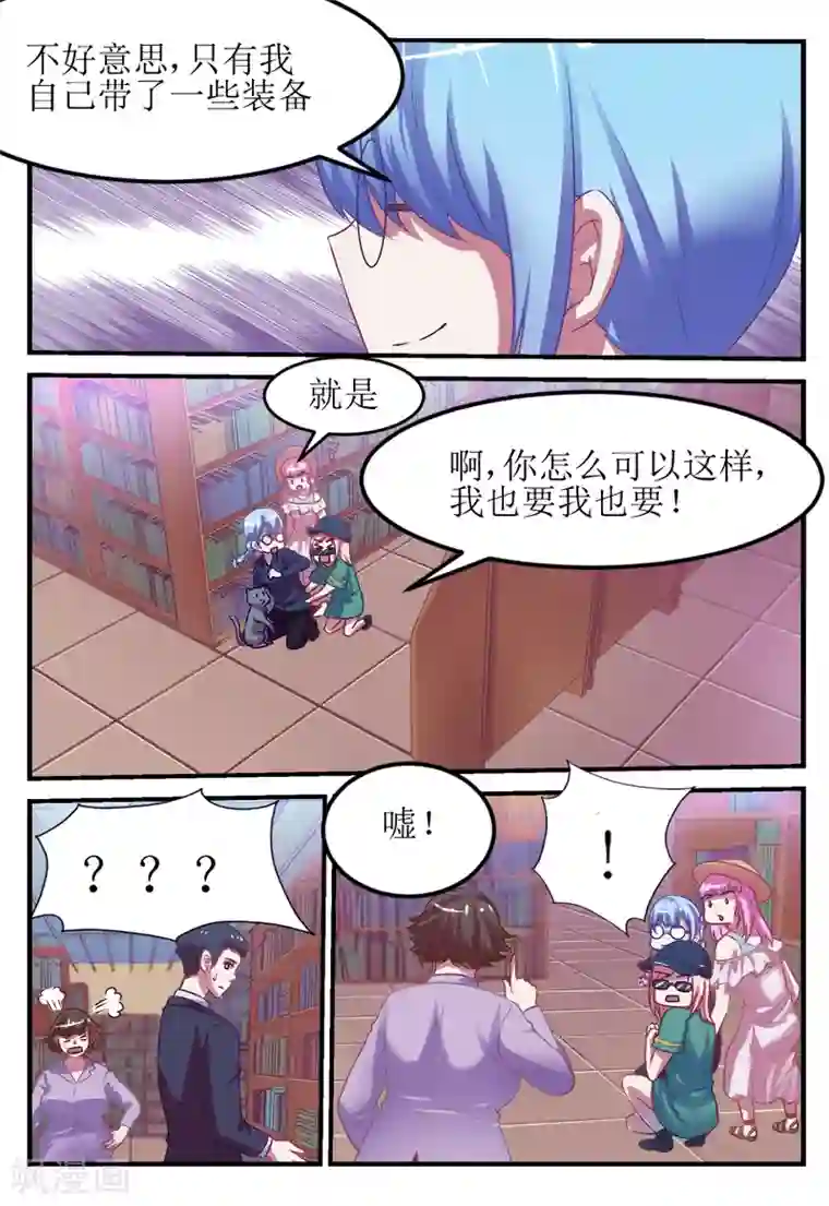 迷之鲜师第50话