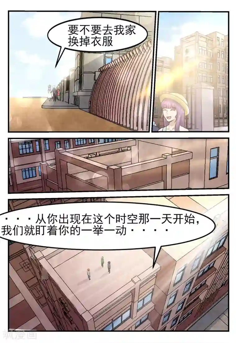 迷之鲜师第52话