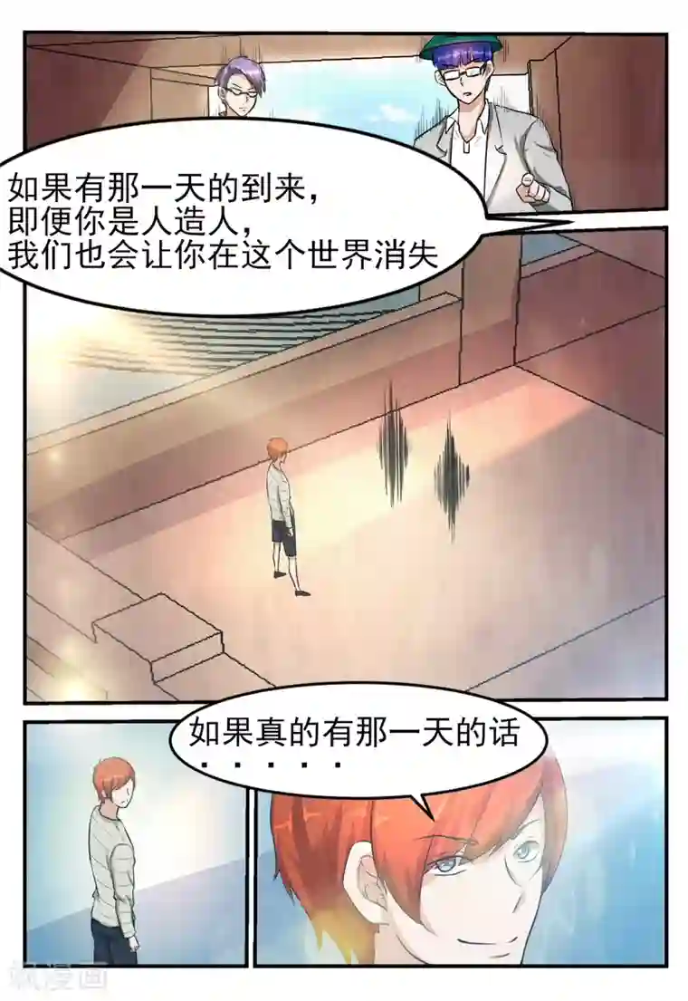 迷之鲜师第52话